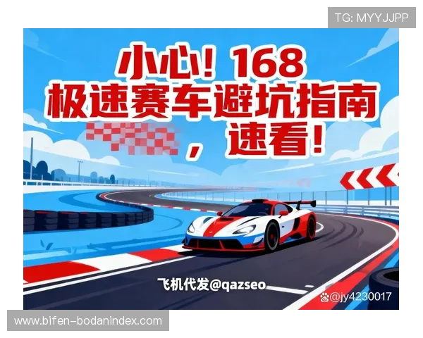 稳胆是什么意思 品牌入口下载避坑指南 极速赛车提现防骗必看